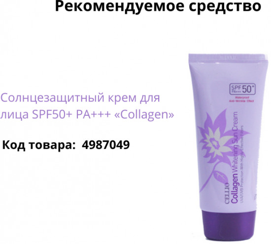 Крем для лица осветляющий «Bboyan Whitening Cream»
