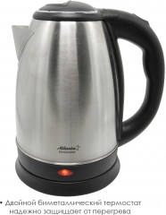 Чайник ATH-2431 - Фото 3
