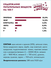 Корм для котят с курицей - Фото 1