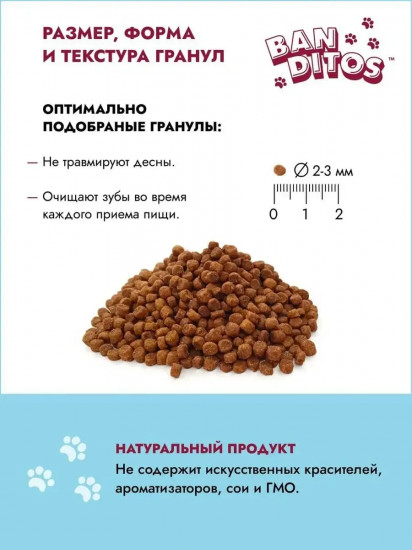 Корм для котят с курицей