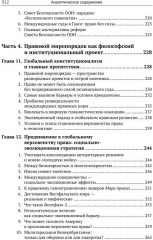 Философия и теория истории. Книга 3. Причины войн и перспективы геополитики - Фото 10