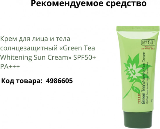 Сыворотка для лица с экстрактом центеллы азиатской