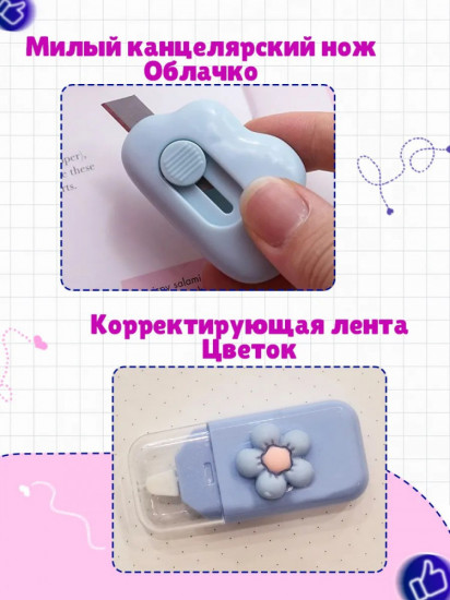 Набор канцелярский школьный