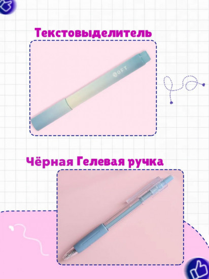 Набор канцелярский школьный