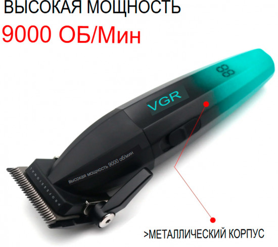 Набор для стрижки волос 2 в 1 VGR V-640 S2