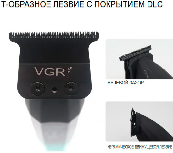 Набор для стрижки волос 2 в 1 VGR V-640 S2