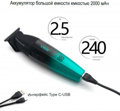 Набор для стрижки волос 2 в 1 V-640 S2 - Фото 4