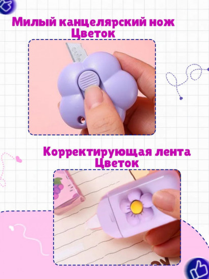 Набор канцелярский школьный