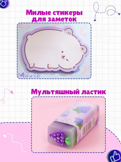 Набор канцелярский школьный