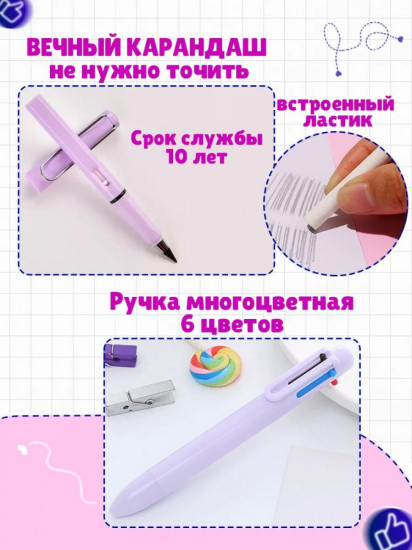 Набор канцелярский школьный
