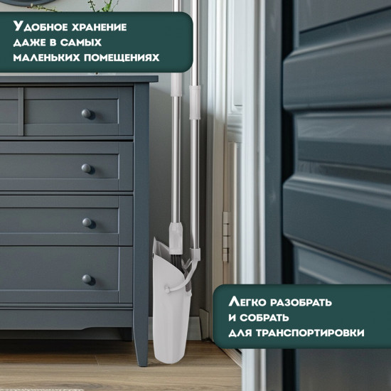 Совок для мусора с щеткой