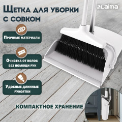 Совок для мусора с щеткой - Фото 15