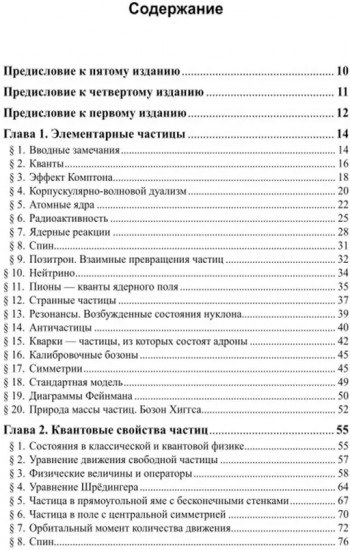 Частицы и атомные ядра