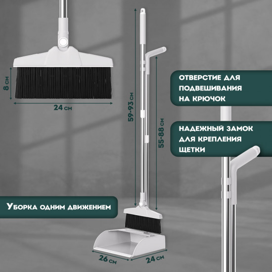 Совок для мусора с щеткой