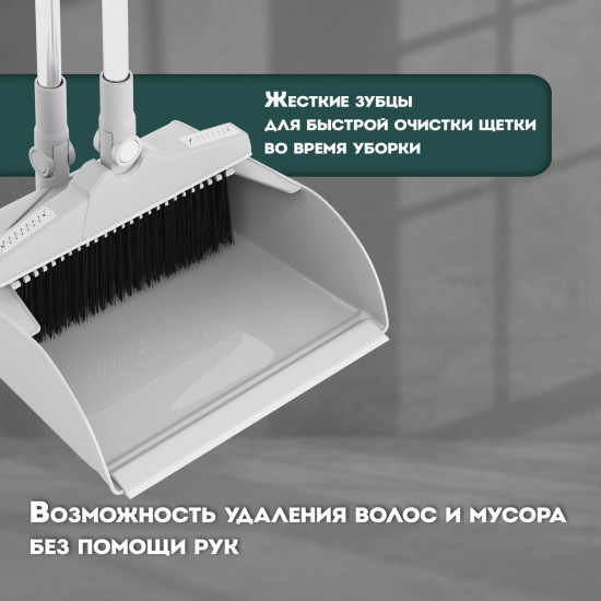 Совок для мусора с щеткой