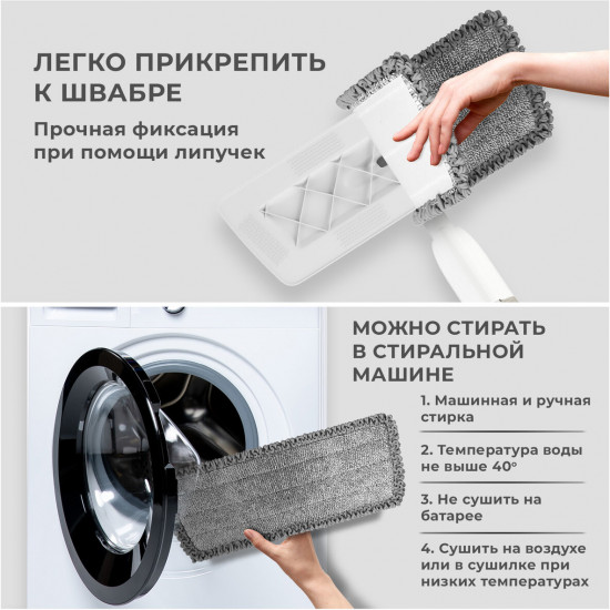 Швабра с распылителем
