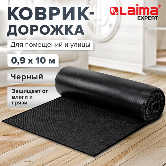 Коврик влаго-грязезащитный