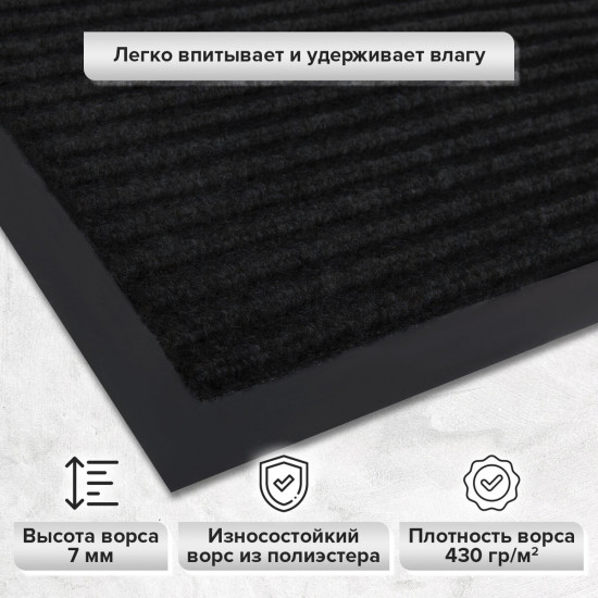 Коврик влаго-грязезащитный