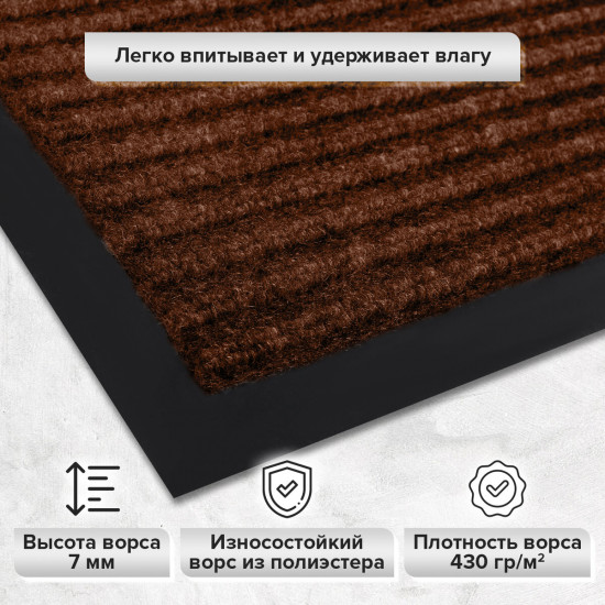 Коврик влаго-грязезащитный