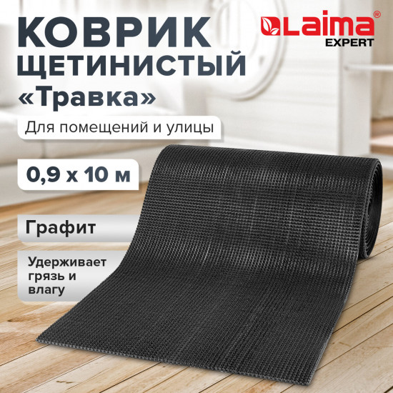 Коврик придверный щетинистый «Травка»
