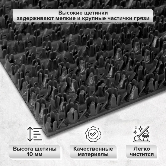 Коврик придверный щетинистый «Травка»