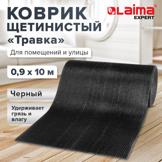Коврик придверный щетинистый «Травка»