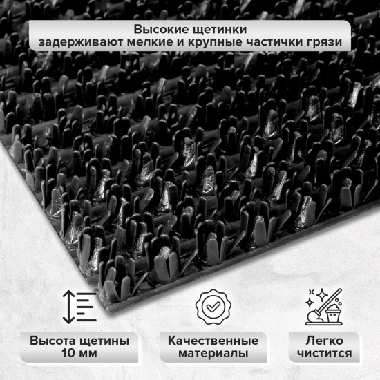 Коврик придверный щетинистый «Травка»