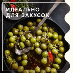 Оливки с косточкой «Гигантские» - Фото 4