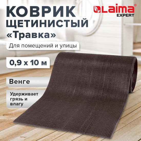 Коврик придверный щетинистый «Травка»
