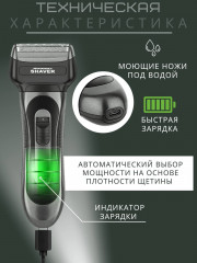 Электробритва 3 в 1 «Shaver» - Фото 3