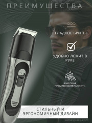 Электробритва 3 в 1 «Shaver» - Фото 4