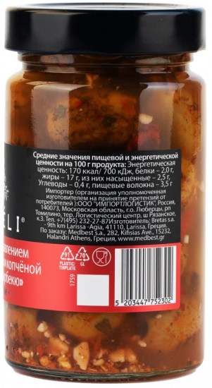 Оливки с добавлением красного перца и копчёной паприки «Барбекю»