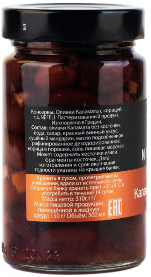 Оливки каламата c корицей
