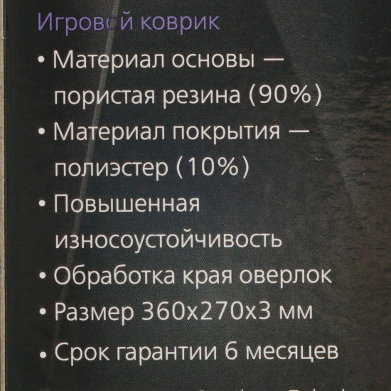 Коврик для мыши игровой «Inspire»