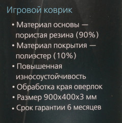 Коврик для мыши игровой «Katana» - Фото 3