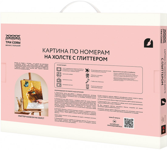 Картина по номерам «Девушка в красном»