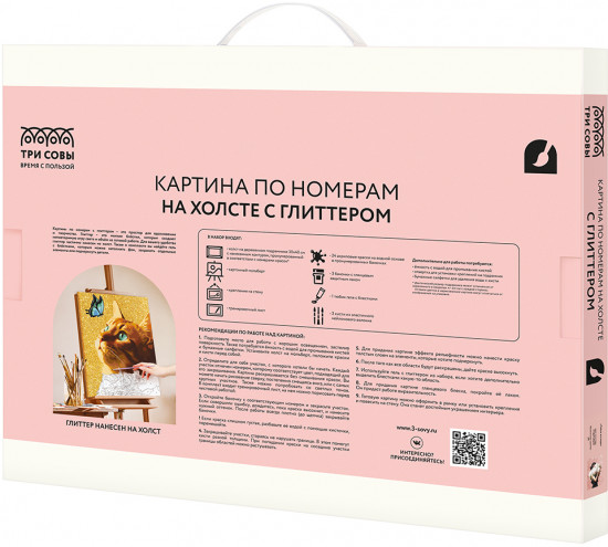 Картина по номерам «Тайна взгляда»