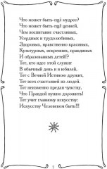 Галактика — 2 - Фото 4