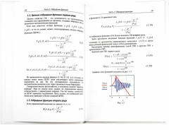 Синергетика, отраженная в гибридных функциях - Фото 3