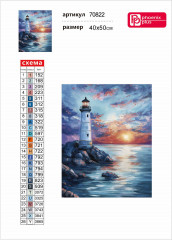 Мозаика алмазная без подрамника «Маяк на закате» - Фото 3