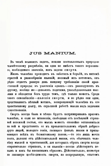 О погребальных обычаях языческих славян