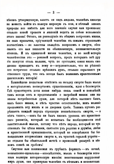 О погребальных обычаях языческих славян