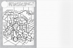 Раскраска с наклейками. В стиле Minecraft - Фото 5