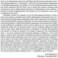 Квантовая физика твёрдого тела - Фото 6