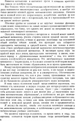 Введение в теорию групп - Фото 5