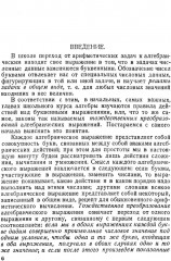 Введение в теорию групп - Фото 6