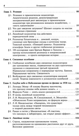 Введение в синергетику. Колебания и волны