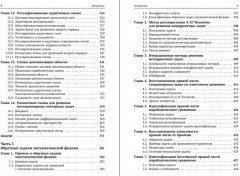 Вычислительные методы математической физики - Фото 6
