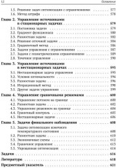 Вычислительные методы математической физики - Фото 8