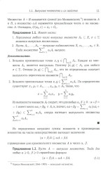 Лекции по выпуклому и многозначному анализу - Фото 6
